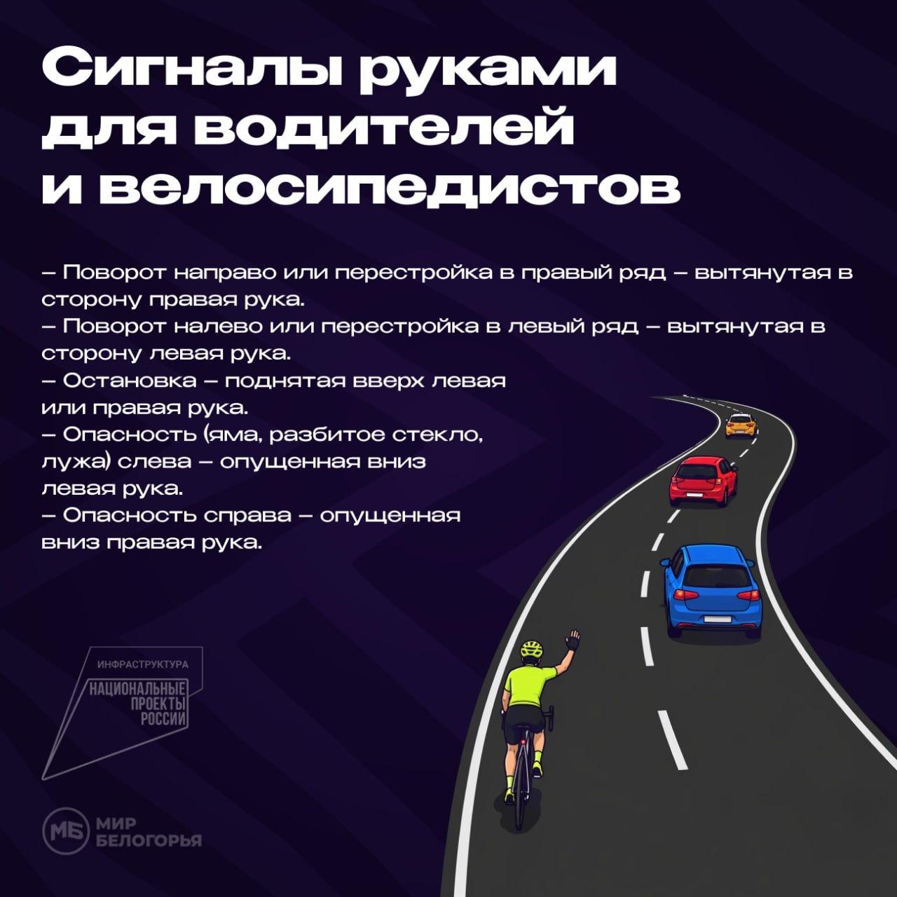 Безопасное движение на велосипеде в тёмное время