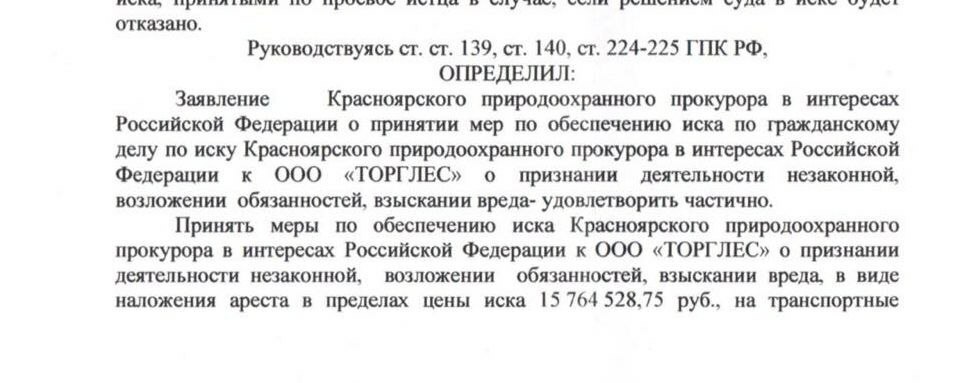 И снова про тех, кто отравляет воздух Канска. 