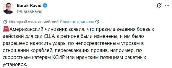 Военным США разрешили наносить удары по катерам КСИР и иранским ракетным...