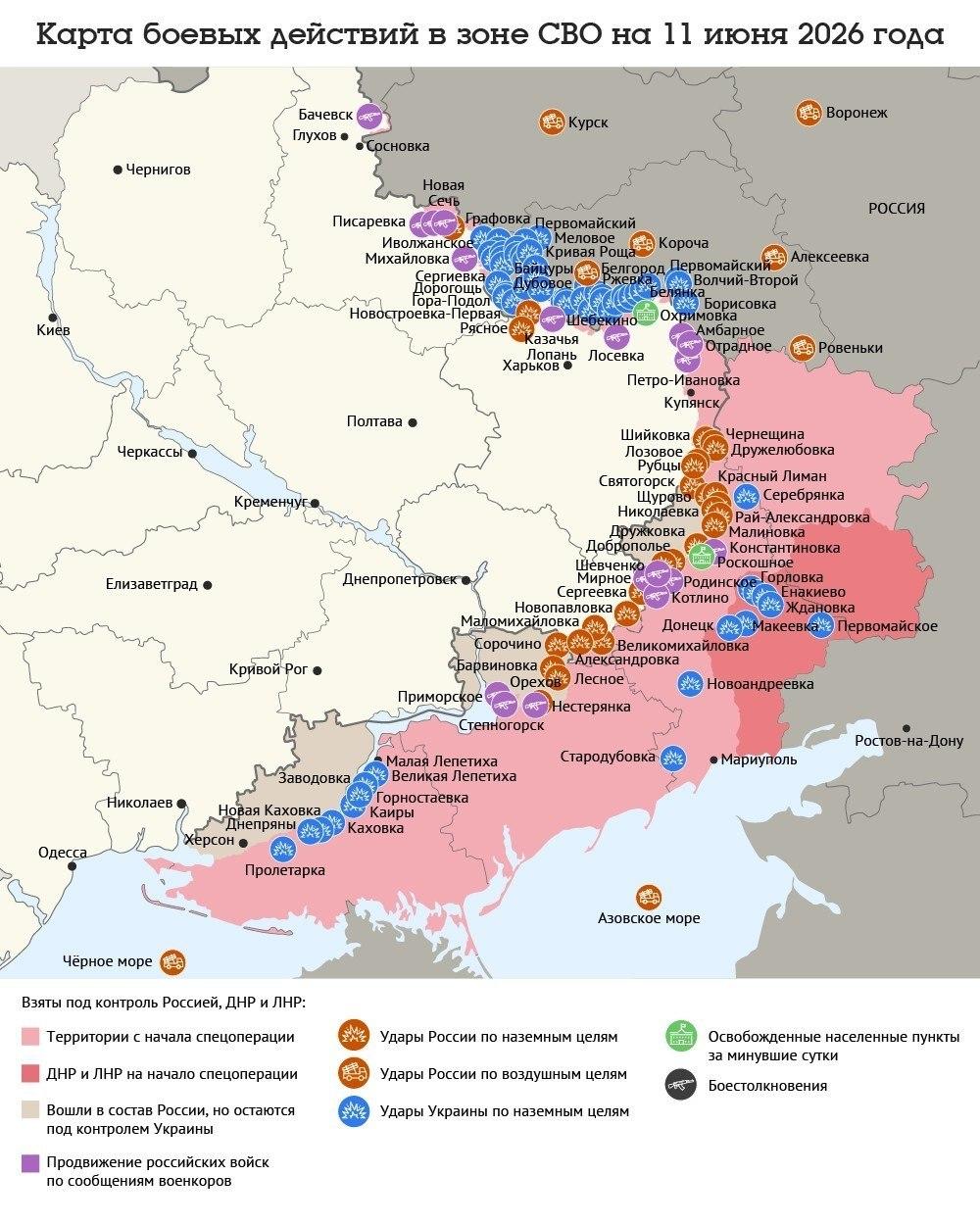 Карта боевых действий в зоне СВО на 11 июня 2026 года