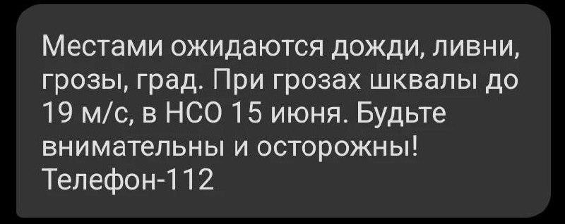 Град и шквалистый ветер прогнозируют в Новосибирске Сибиряки получают...