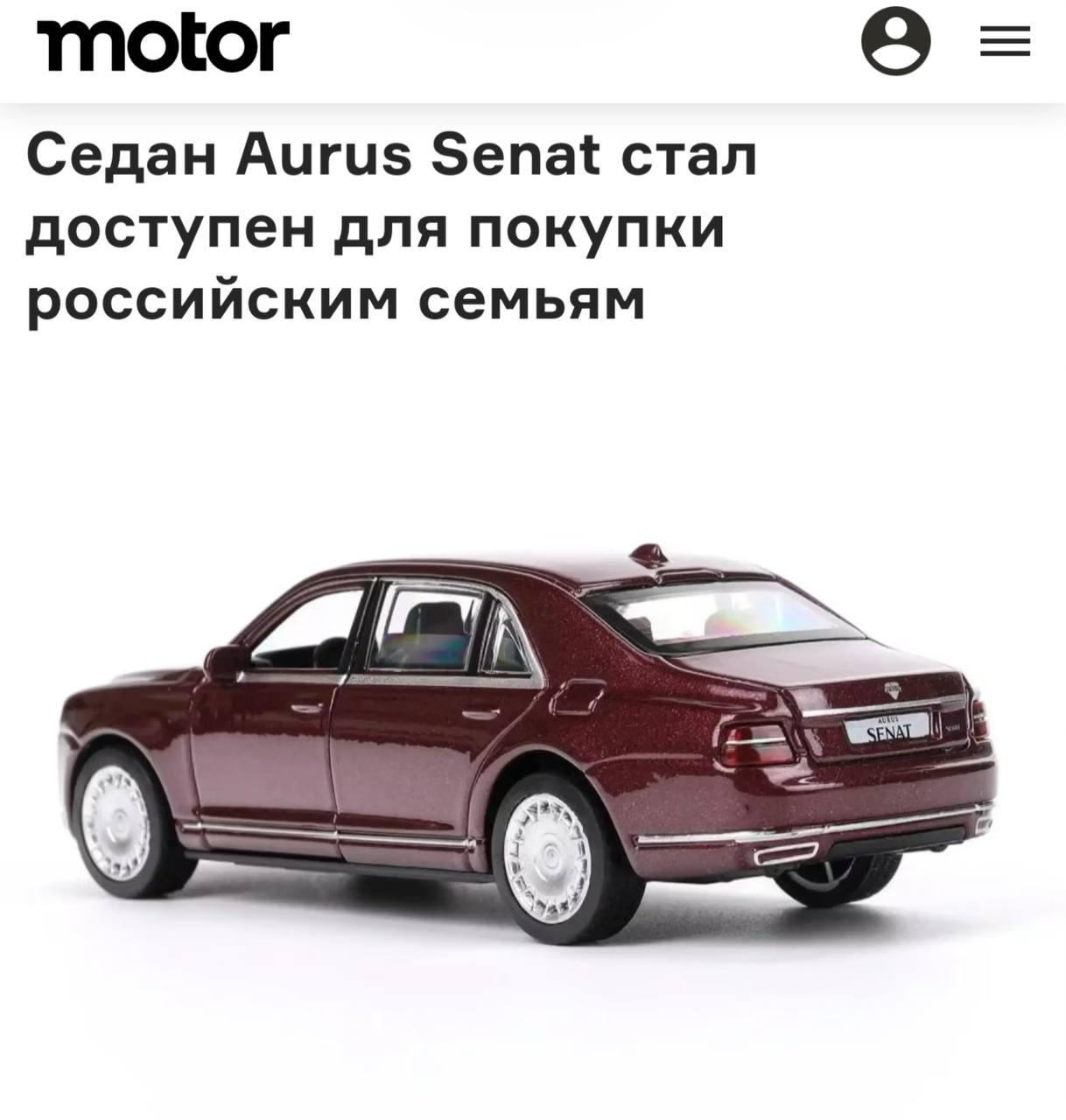 Aurus Senat наконец стал доступен обычным россиянам — правда, есть нюанс.