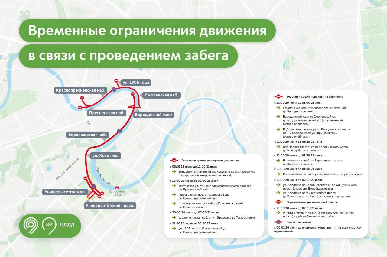 Ночью с 20 на 21 июня закроют движение на улицах и набережных в центре. Причина — «Ночной забег».