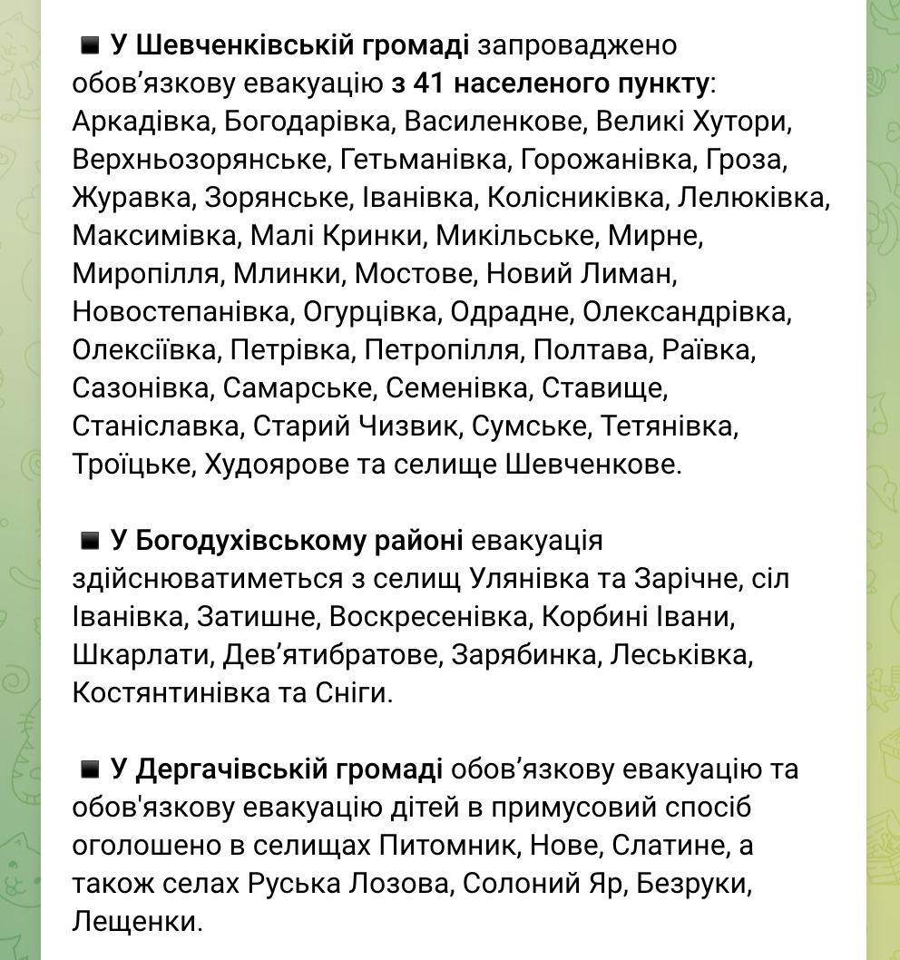В Харьковской области объявили принудительную эвакуацию более чем в 60...