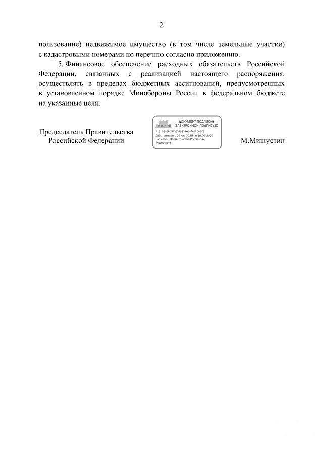 В России откроют ещё два военных вуза.