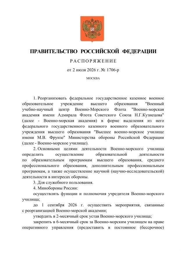 В России откроют ещё два военных вуза.