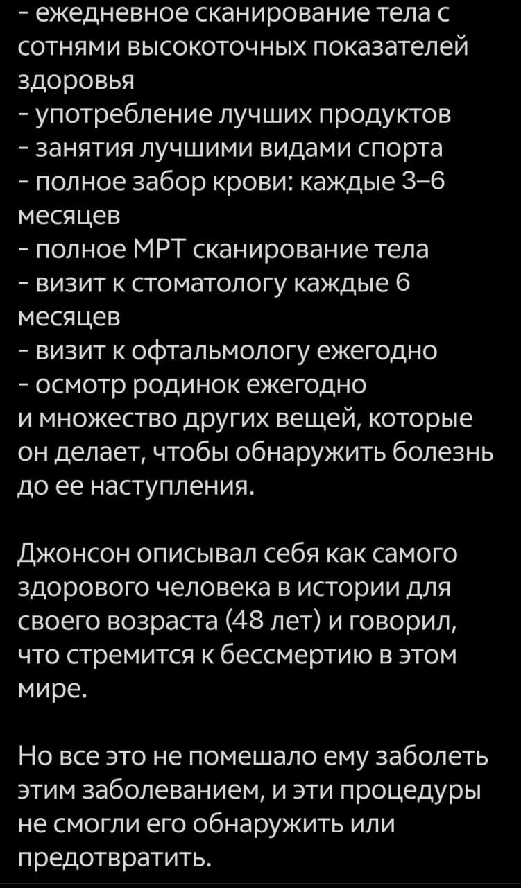 «Самый здоровый человек в мире» оказался неизлечимо болен