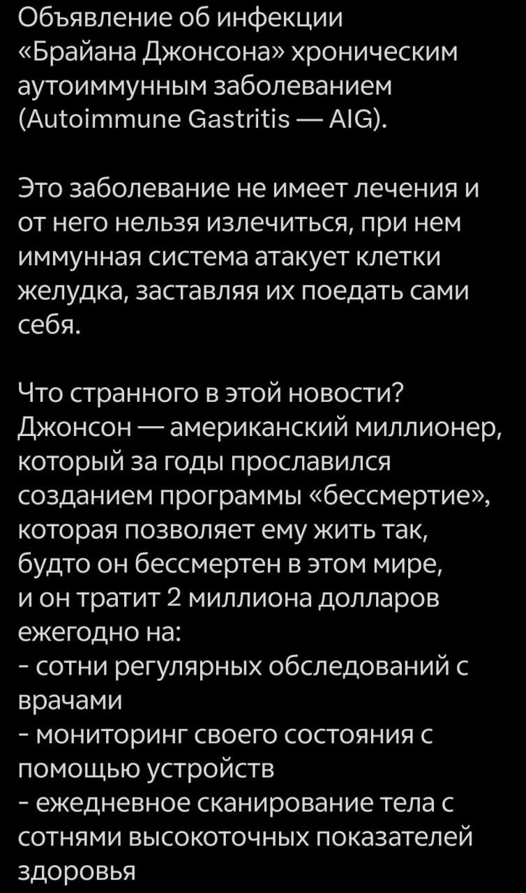 «Самый здоровый человек в мире» оказался неизлечимо болен