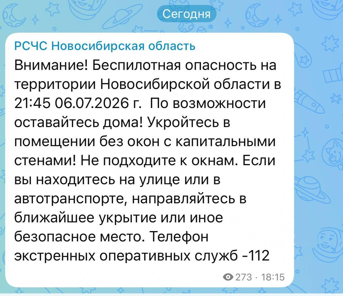 ❗️В Новосибирской области впервые объявлена беспилотная опасность. Расстояние от Новосибирска до Украины составляет почти 4 тыс. км.