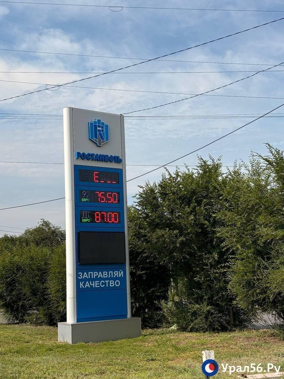 Ситуация с топливом на автозаправках Оренбурга остается крайне нестабильной