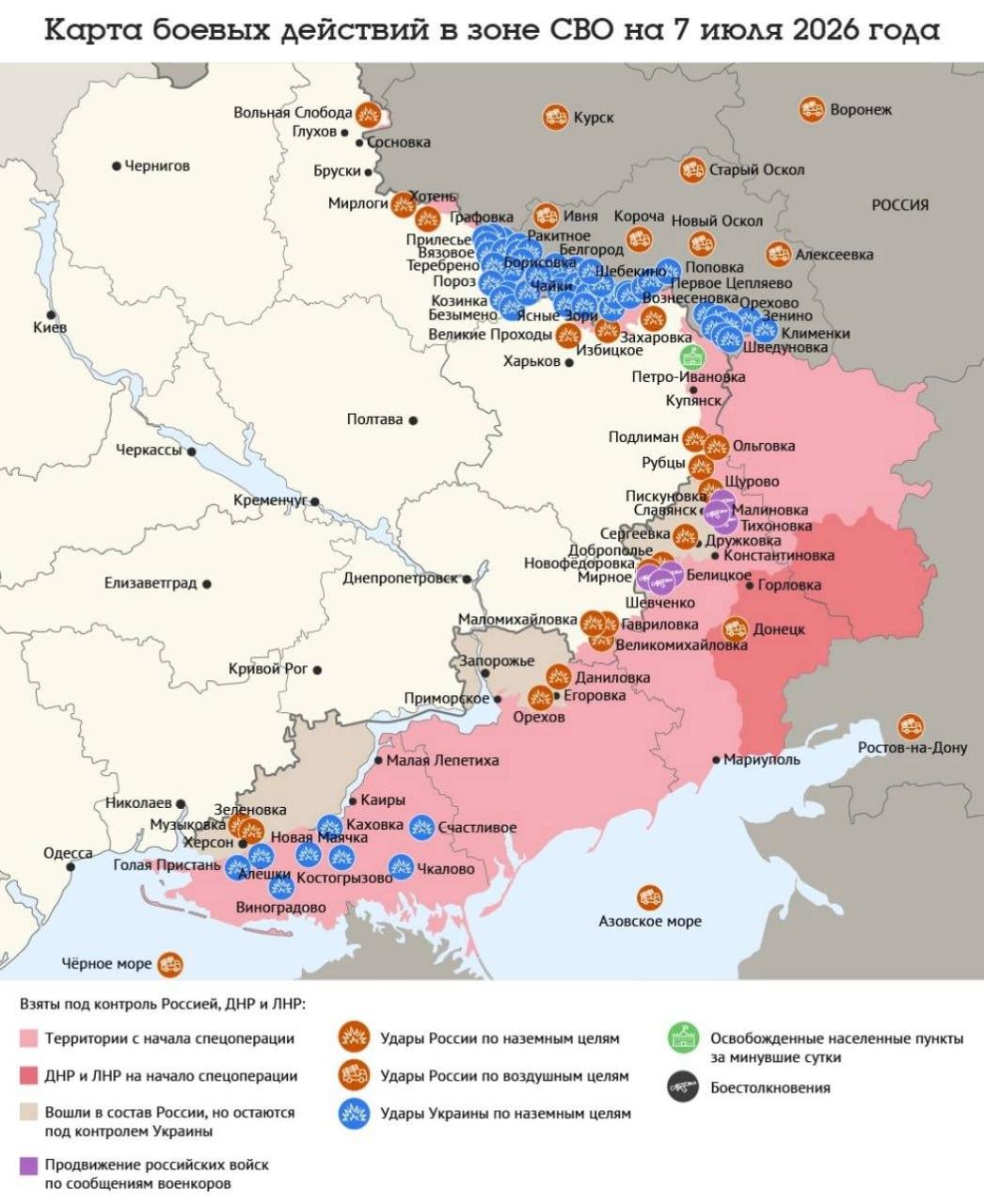 Карта боевых действий в зоне СВО на 7 июля 2026 года По данным Минобороны, 7...