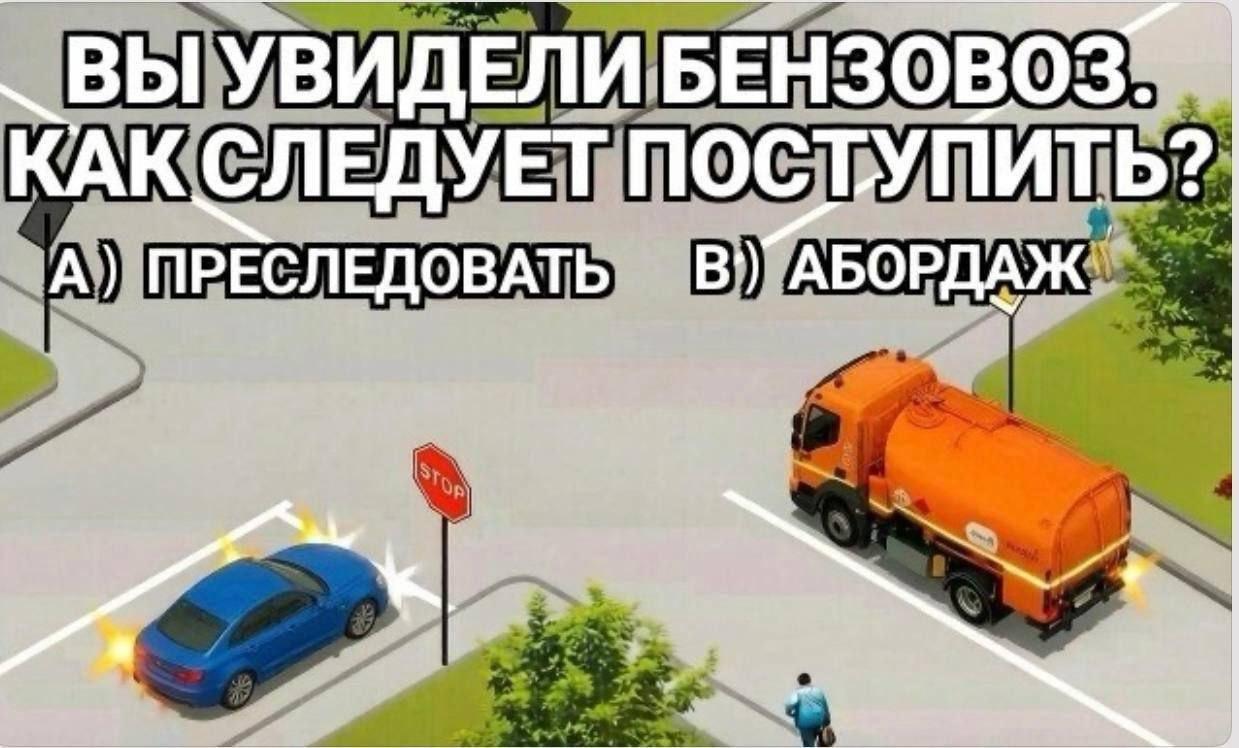 Слили обновленную версию билетов с экзамена по ПДД Источник: 🤔 авто