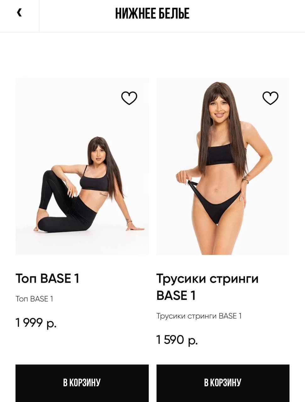 Лерчек представила новый бренд белья на фоне сомнений общественности в...