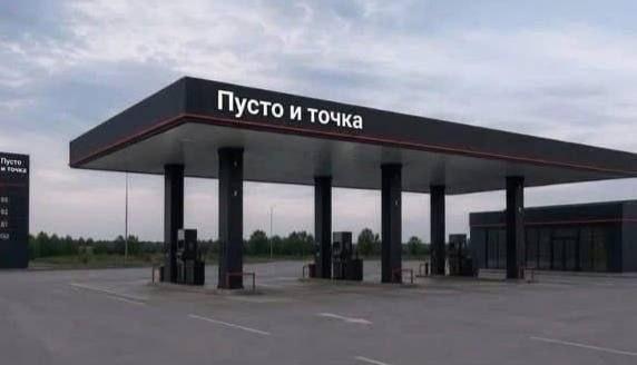 В Петербурге и Ленобласти могут ввести систему «чёт-нечёт» и QR-коды для покупки бензина.