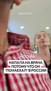 В Москве женщина напала на индуса с криками 