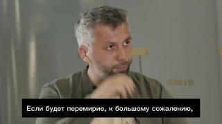 Глава украинской оборонной компании Fire Point Штилерман назвал перемирие с Россией «худшим сценарием» для Украины.