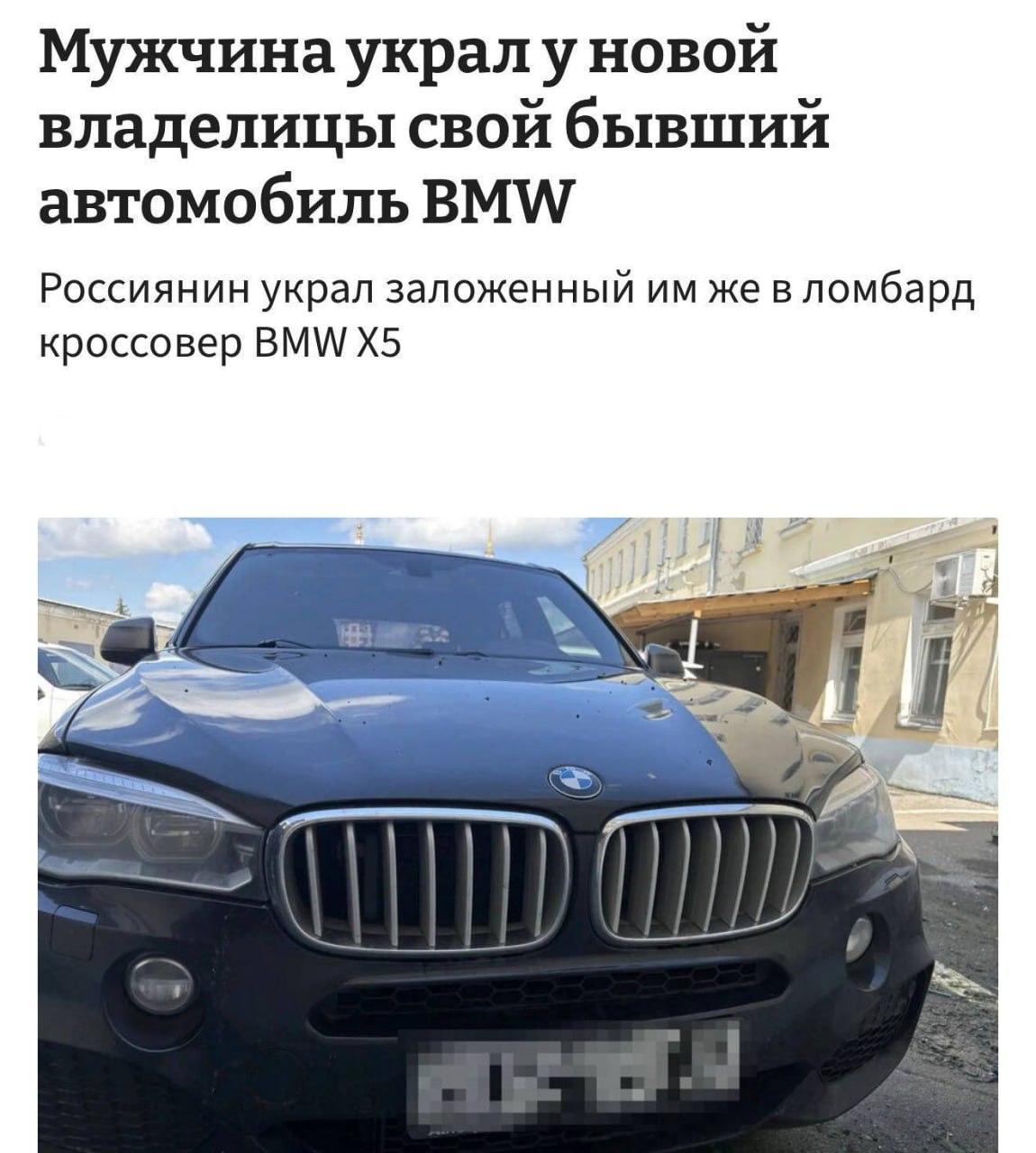 Мем дня: россиянин не смог выкупить заложенный BMW X5, дождался, пока...