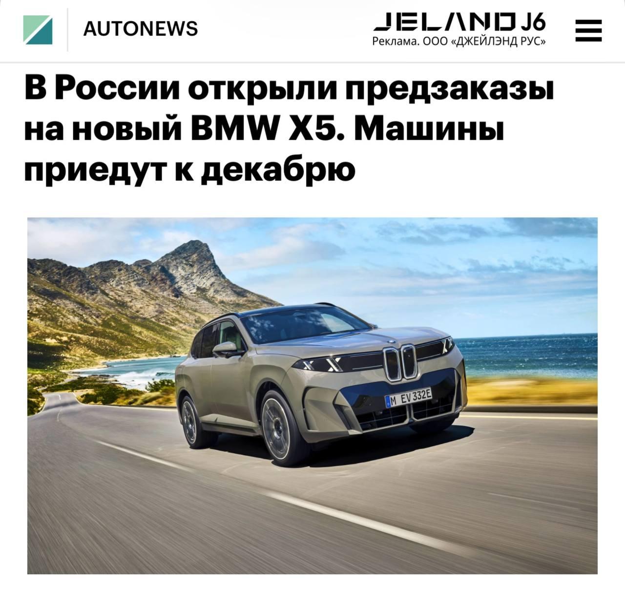 За новый BMW X5 в России придётся отдать почти ₽18 миллионов— в Европе такой кроссовер стоит почти ВДВОЕ дешевле.
