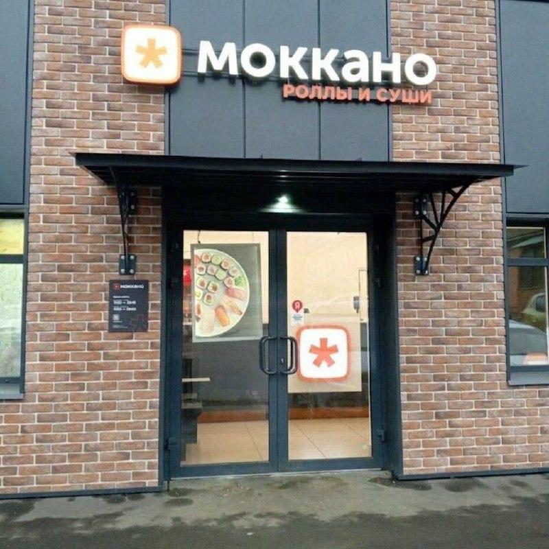 В подмосковном Зарайске 19 человек, включая семерых детей, отравились после посещения суши-бара.