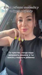 Женщина похвасталась, что «взяла в аренду» ребёнка с инвалидностью, чтобы заправиться без очереди. Позже она заявила, что это была шутка ради хайпа.