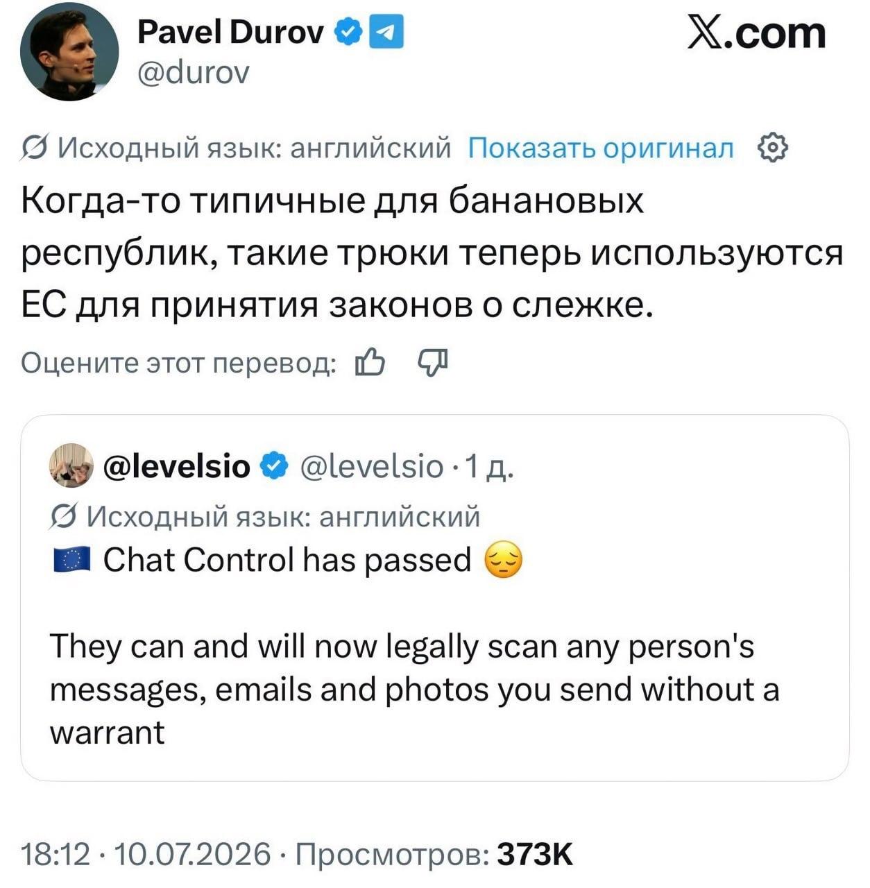 Дуров сравнил Евросоюз с «банановыми республиками» Так основатель Telegram...