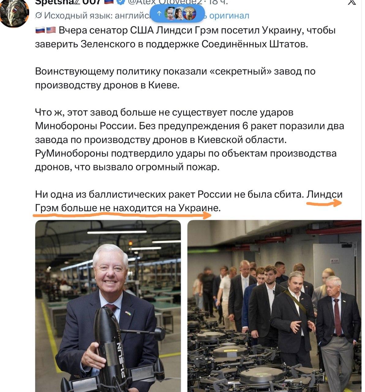 Сенатор Грэм* неожиданно умер ровно после российских ударов по военным заводам в Киеве