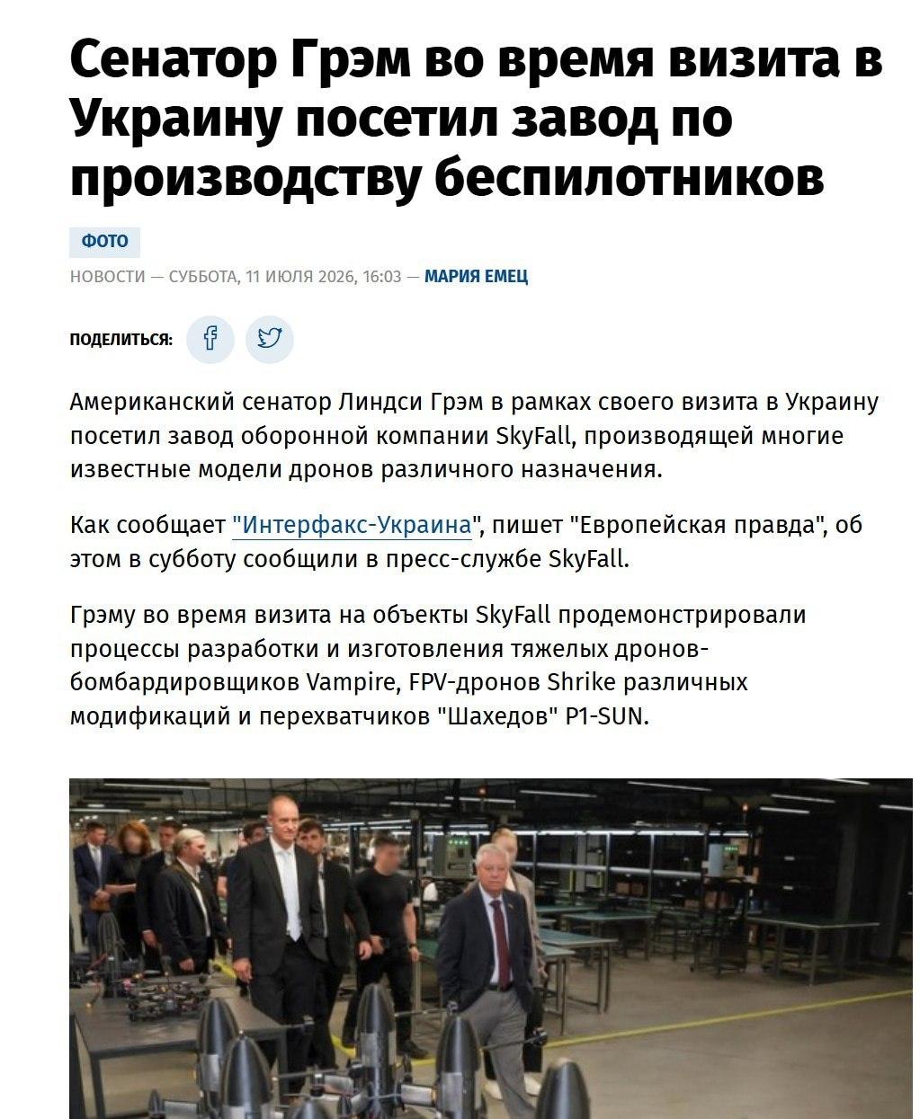 Сенатор Грэм* неожиданно умер ровно после российских ударов по военным заводам в Киеве