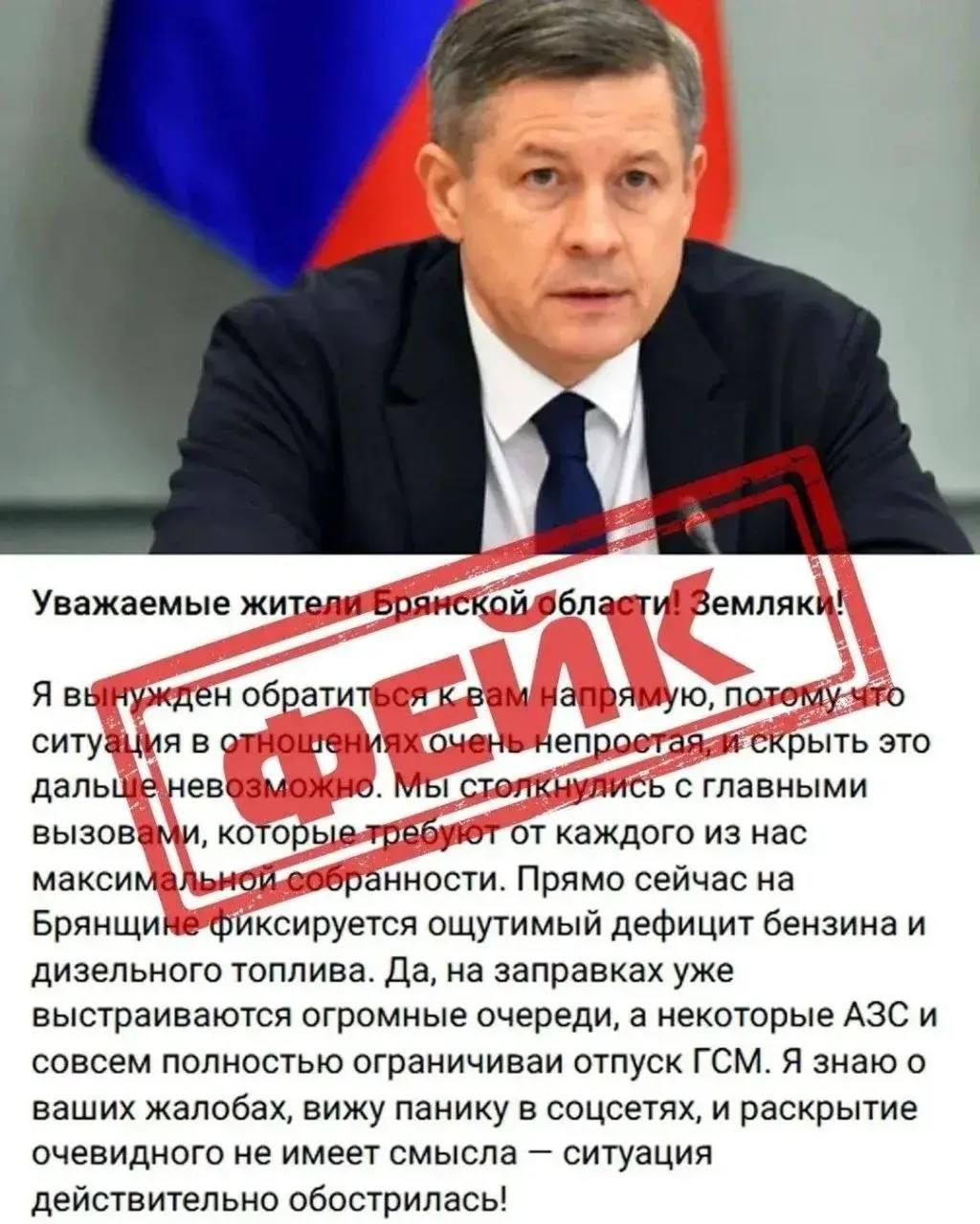 В сети распространяется поддельное заявление от имени врио губернатора Егора...