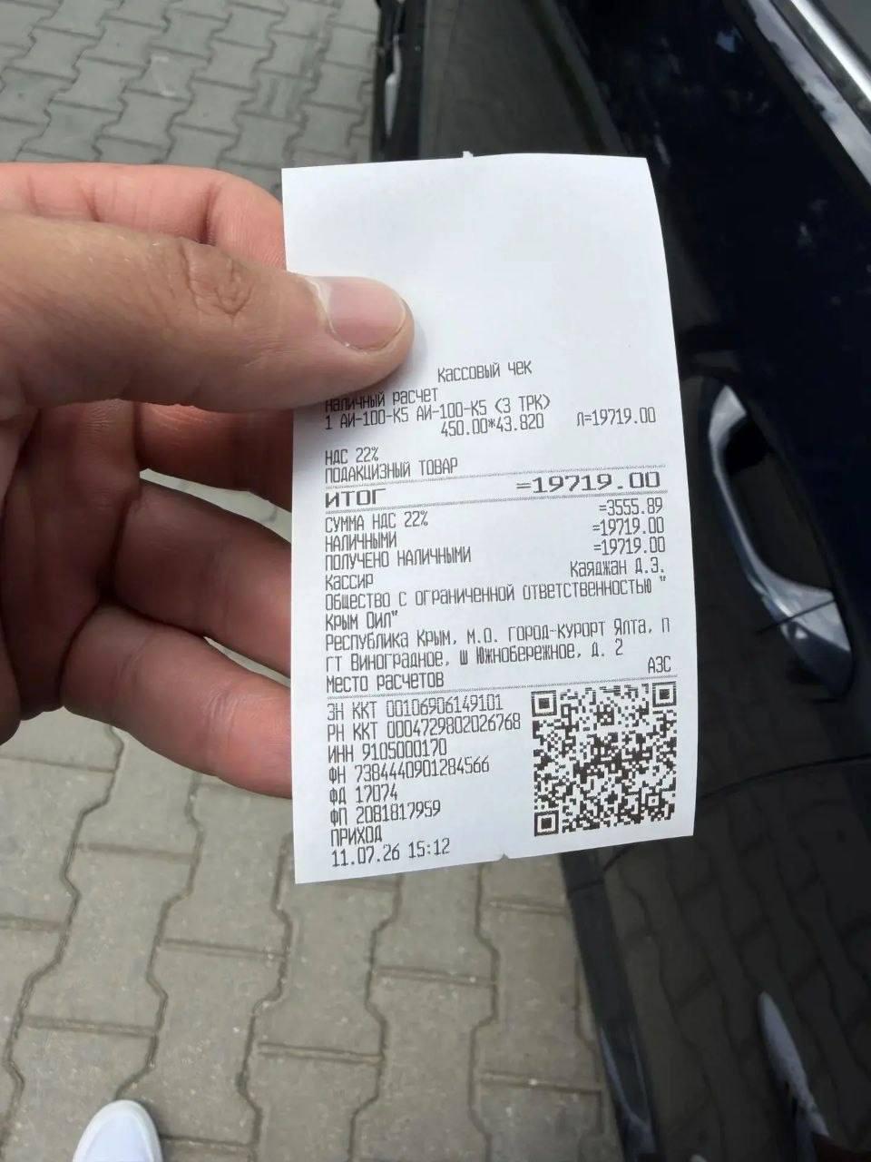В Крыму новый «рекорд»: 100-й бензин по 450 рублей за литр продают в Ялте