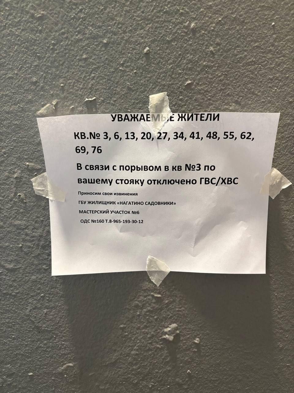 ЖК на Нагатинской улице затопило фекалиями из-за кошачьего наполнителя,...