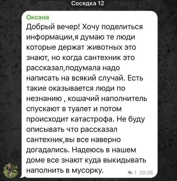 ЖК на Нагатинской улице затопило фекалиями из-за кошачьего наполнителя,...