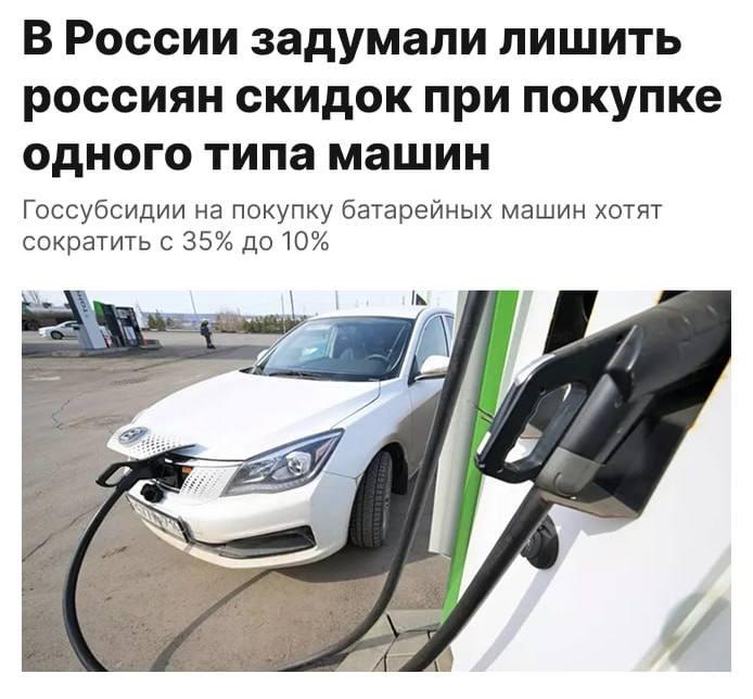В России могут сократить господдержку при покупке электромобилей и гибридов