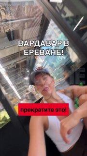 В Ереване россиянка обрушилась с оскорблениями на армян