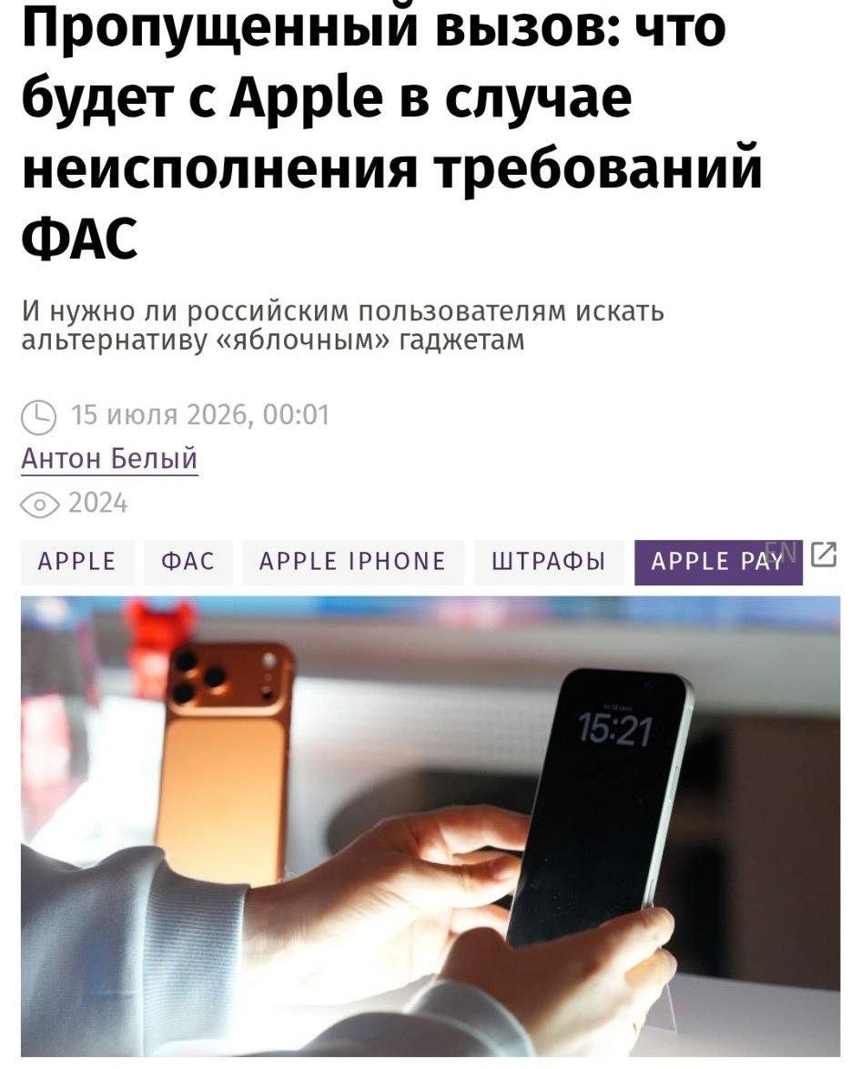 Айфоны россиян могут превратиться в «кирпичи», предупреждают эксперты.