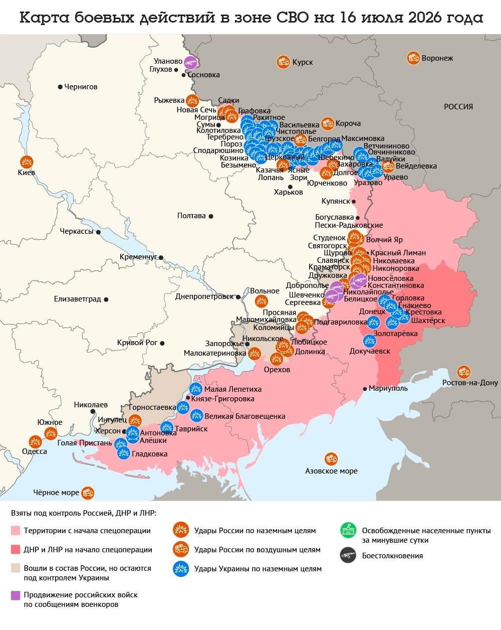 Карта боевых действий в зоне СВО на 16 июля 2026 года