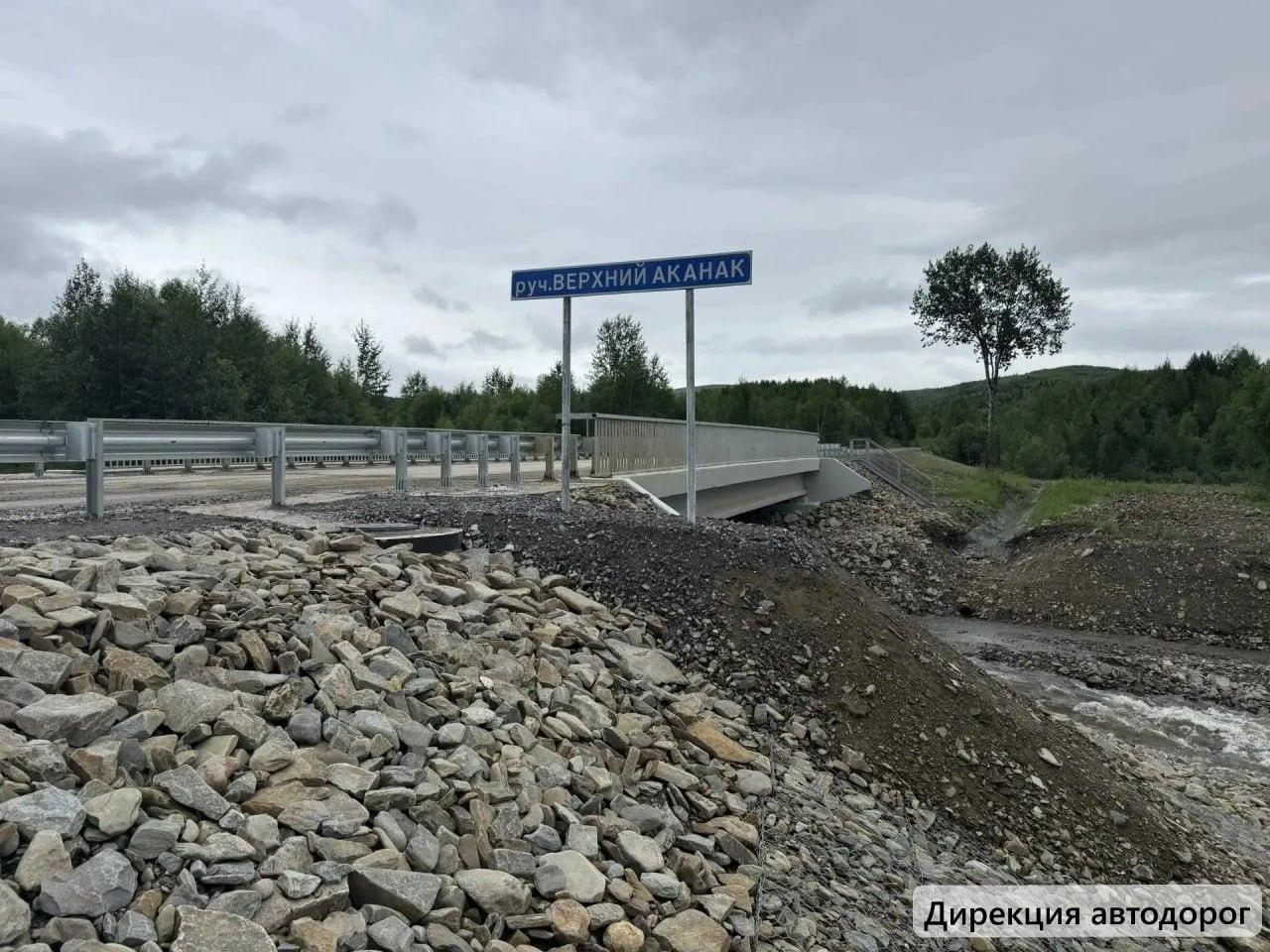 Реконструкцию моста через реку Верхний Аканак завершили в Бодайбинском районе