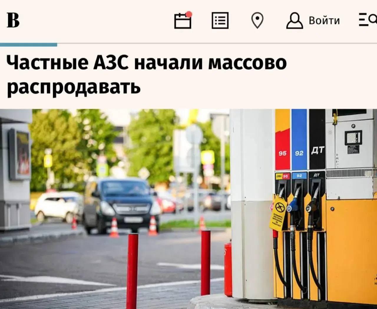 Частные АЗС в России начали массовую распродажу на фоне топливного кризиса — некоторые объекты уходят дешевле 1 млн рублей