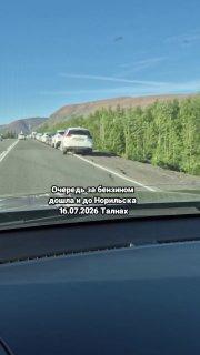 Цена 95-го бензина в Норильске выросла до 107,6 руб., сообщают местные...