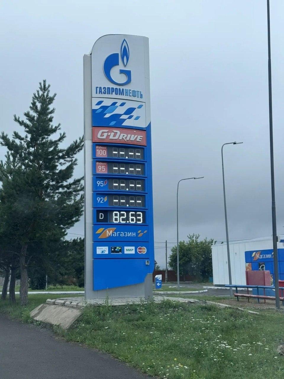 Если ещё вчера можно было заправиться на АЗС «Газпром», расположенной на...