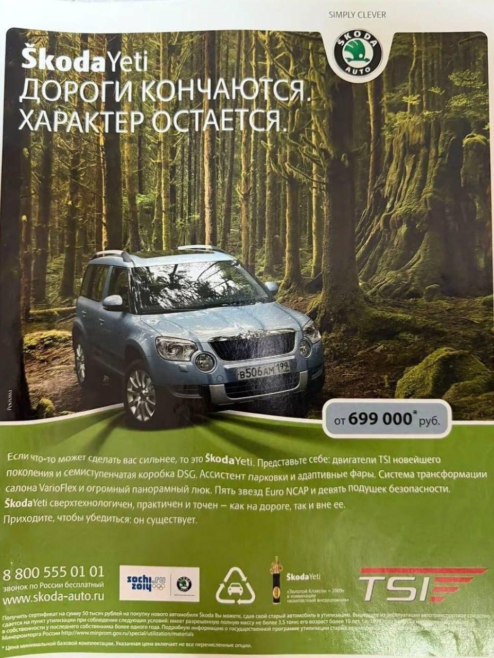 Грустно: в сети откопали журналы с рекламой новых моделей авто из 2000-х...