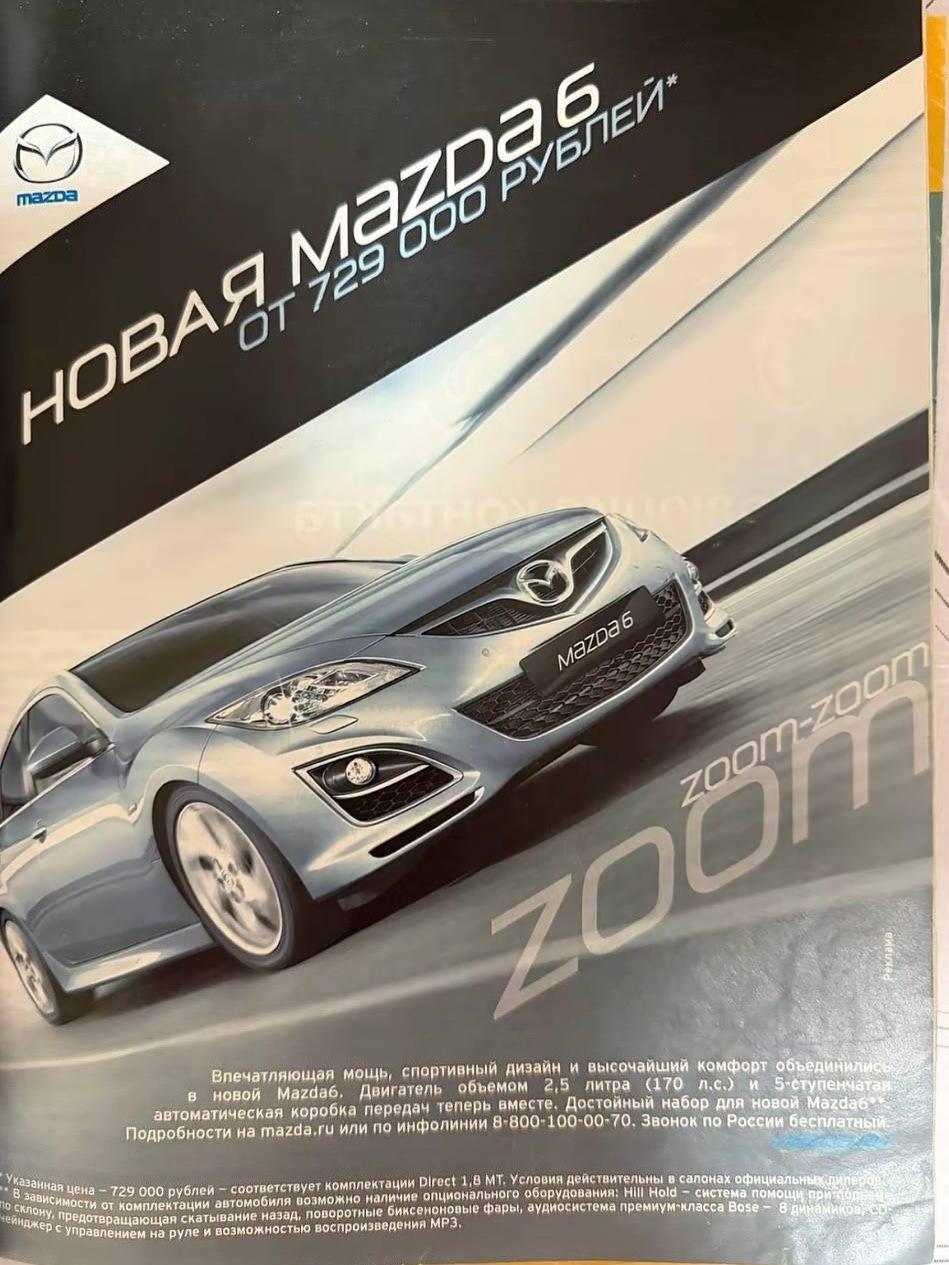 Грустно: в сети откопали журналы с рекламой новых моделей авто из 2000-х...