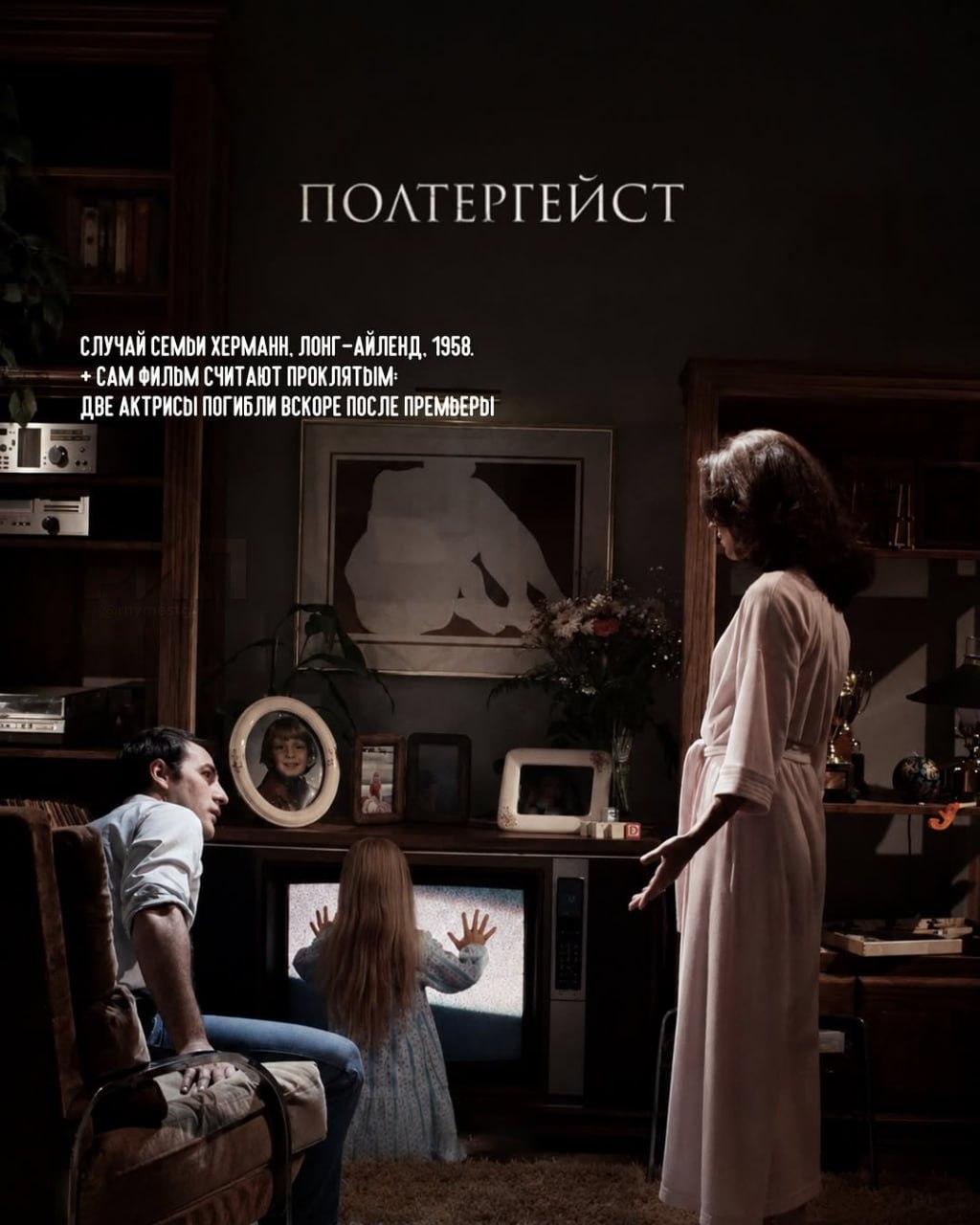 13 фильмов ужасов, за которыми стоят реальные маньяки и демоны