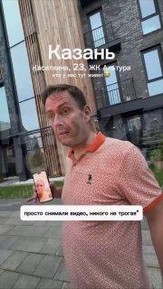 Мужчина с матом набросился на девушку из-за съёмки видео в центре Казани