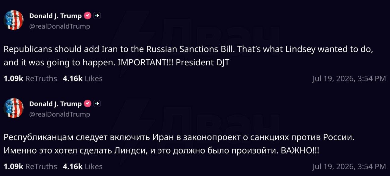 Трамп заявил, что в законопроект о санкциях против России нужно добавить Иран