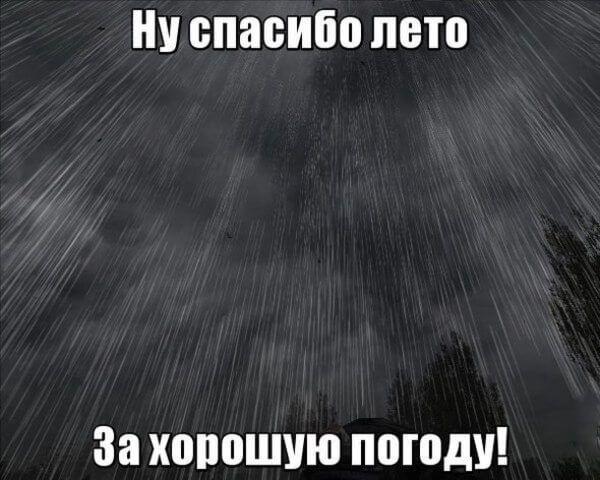 Штормовое предупреждение в Свердловской области продлили на 20 июля