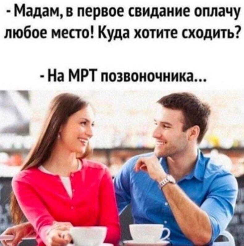 Первое свидание в Москве обходится в среднем в 25 тысяч рублей на двоих