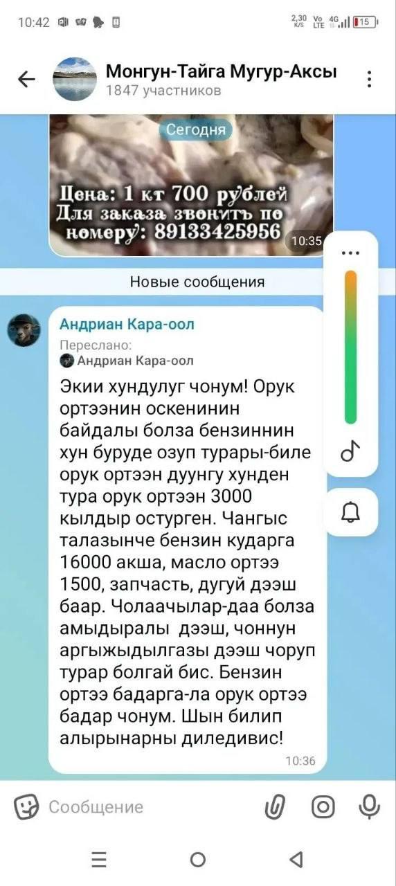 В Монгун-Тайгинском районе подорожал проезд до Кызыла