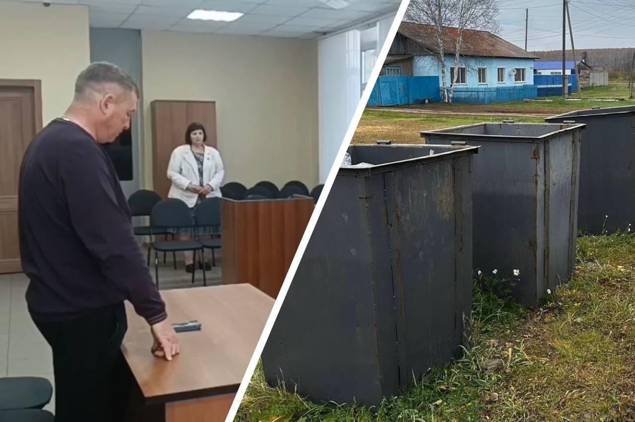 Экс-глава Ирбейского района осужден превышение полномочий при поставке мусорных контейнеров