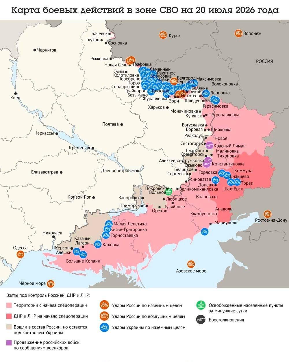 Карта боевых действий в зоне СВО на 20 июля 2026 года