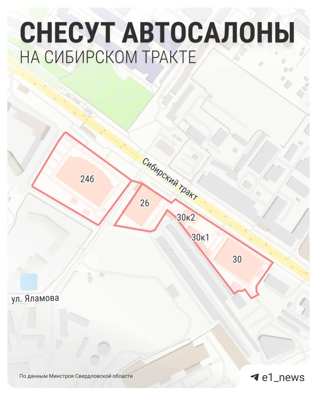 Сразу четыре автосалона снесут на Сибирском тракте